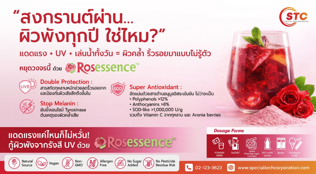 Rosessence
